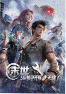 雾隐町物语 动漫封面