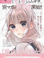 铁砂纪年 漫画改编封面
